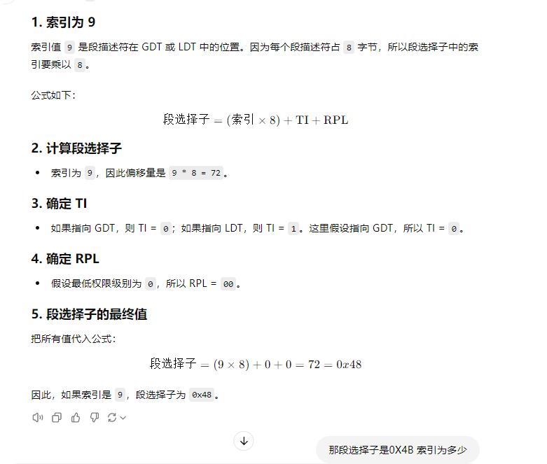 image-20241007124724810